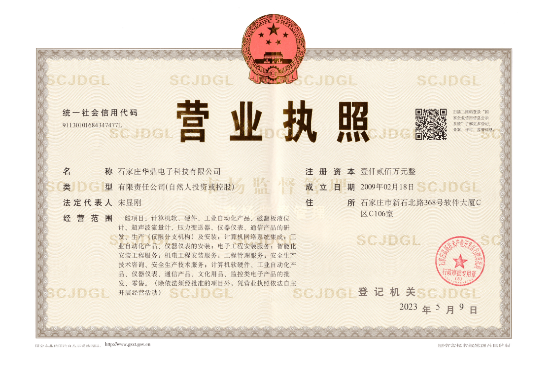 營(yíng)業(yè)執(zhí)照